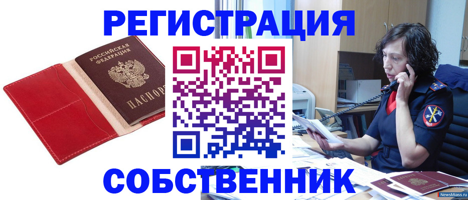 миграционный учет в Красноуральске