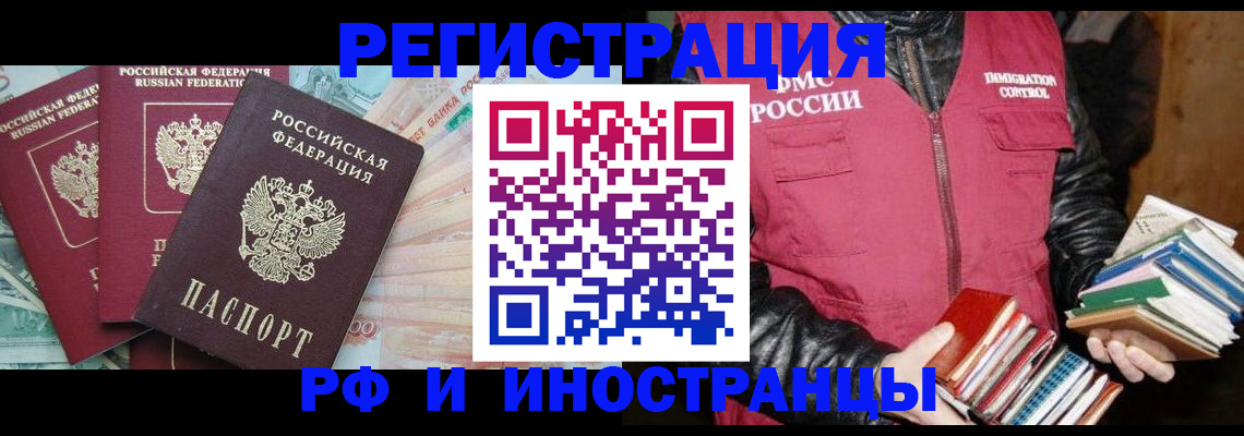 прописка законно в Красноуральске