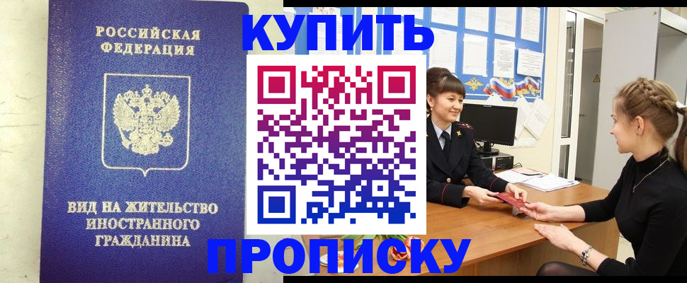 прописка от собственника в Красноуральске