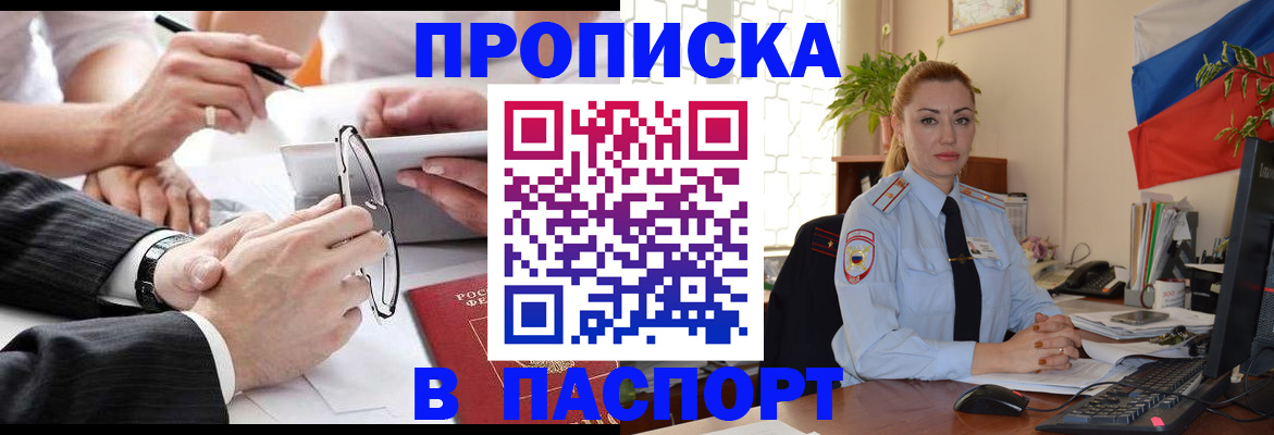 временная регистрация законно в Красноуральске